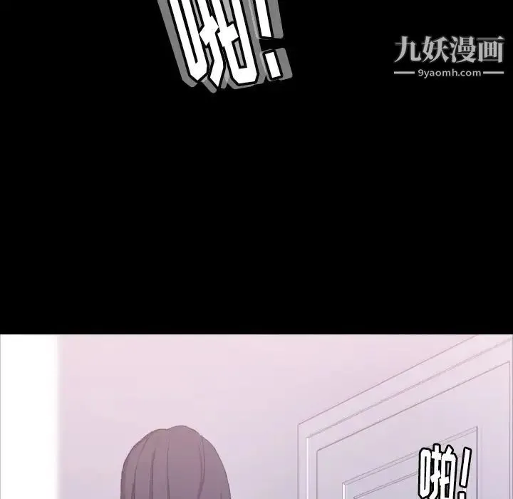 隐秘的邻居们 - 第7话 - page 101