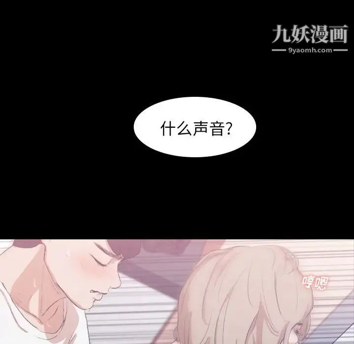 隐秘的邻居们 - 第7话 - page 103
