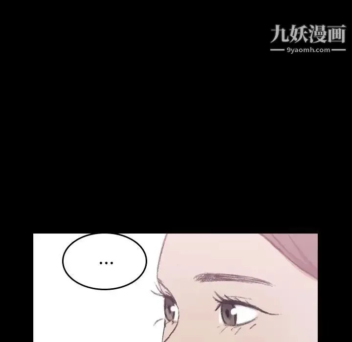 隐秘的邻居们 - 第7话 - page 105