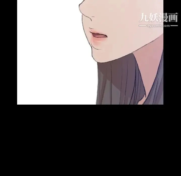 隐秘的邻居们 - 第7话 - page 106
