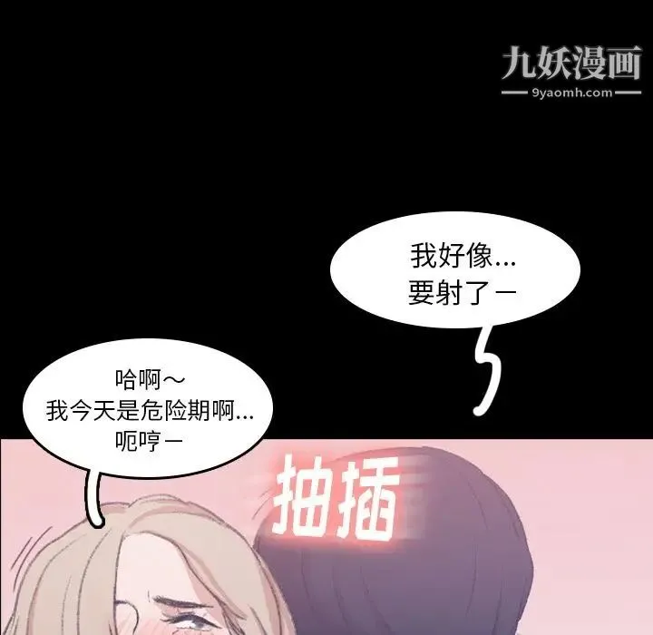 隐秘的邻居们 - 第7话 - page 107
