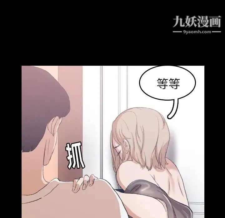 隐秘的邻居们 - 第7话 - page 109