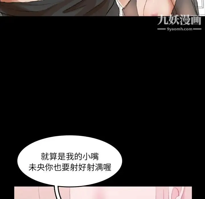 隐秘的邻居们 - 第7话 - page 114