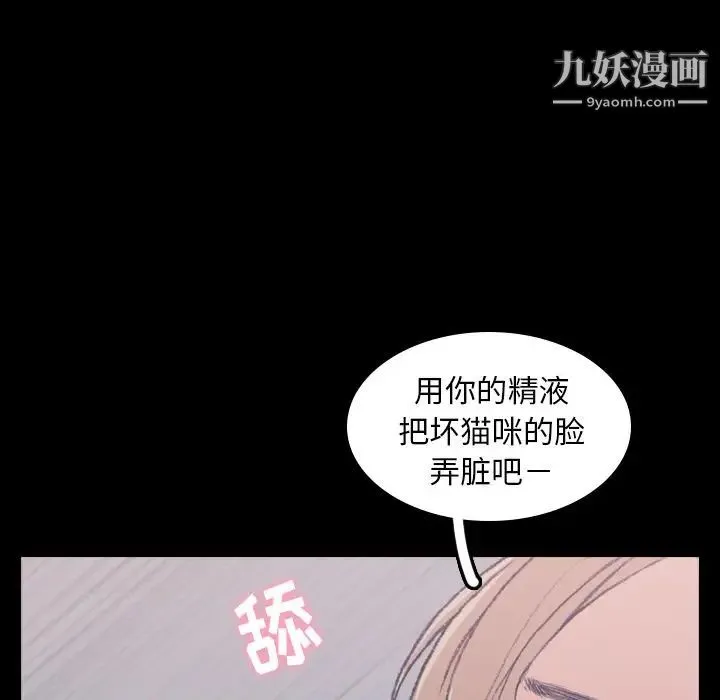 隐秘的邻居们 - 第7话 - page 118