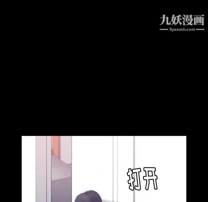 隐秘的邻居们 - 第7话 - page 120