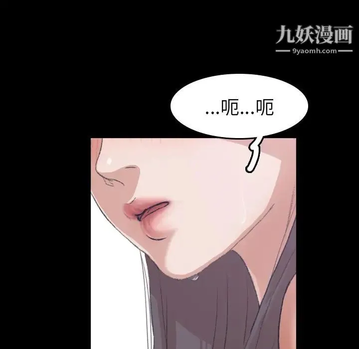 隐秘的邻居们 - 第7话 - page 123