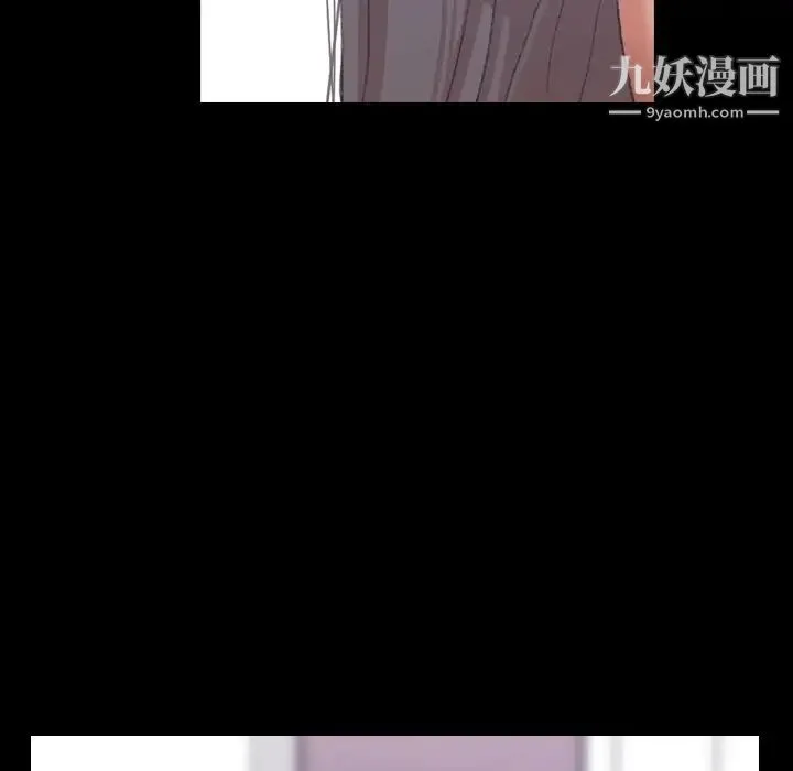 隐秘的邻居们 - 第7话 - page 124