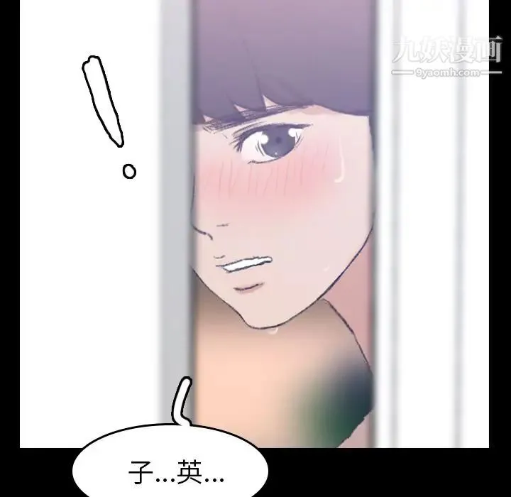隐秘的邻居们 - 第7话 - page 125