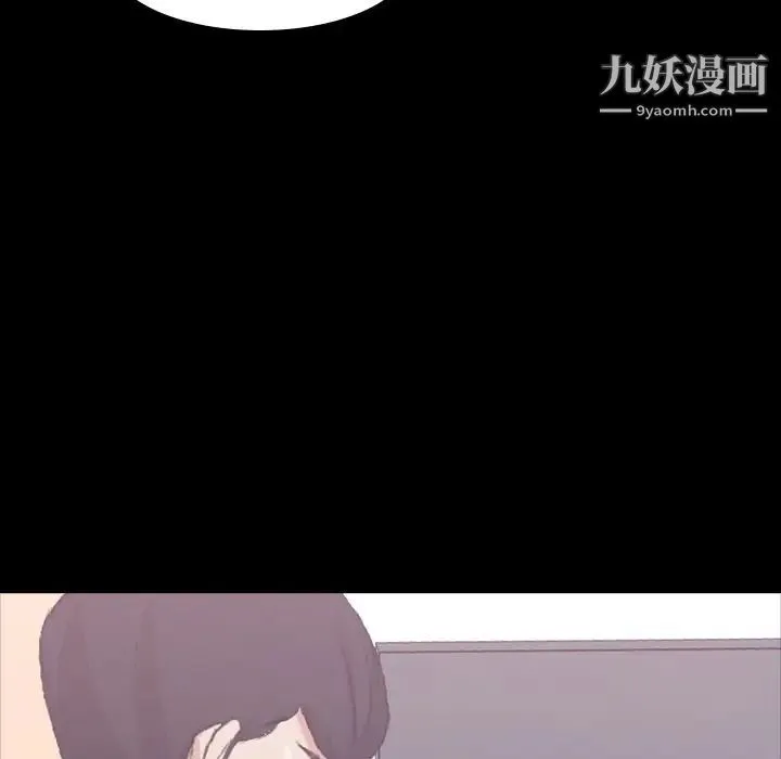 隐秘的邻居们 - 第7话 - page 126