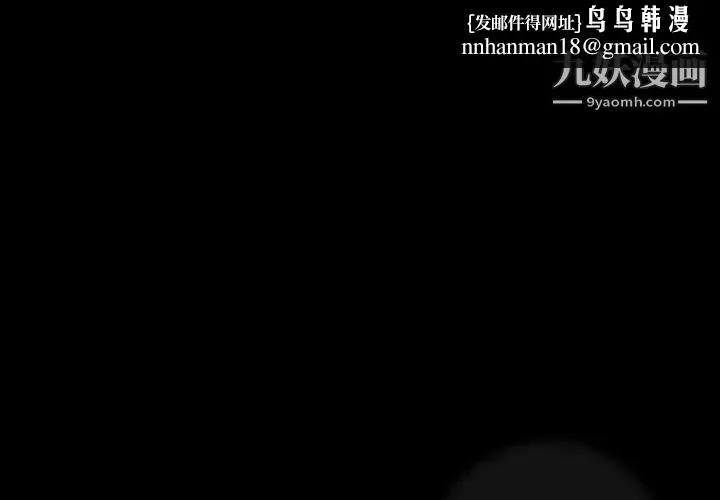 隐秘的邻居们 - 第65话 - page 1