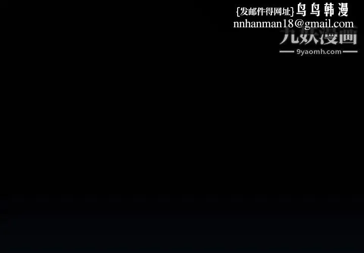 隐秘的邻居们 - 第1话 - page 1