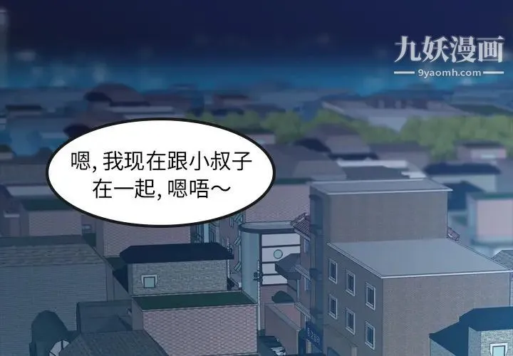 隐秘的邻居们 - 第1话 - page 4