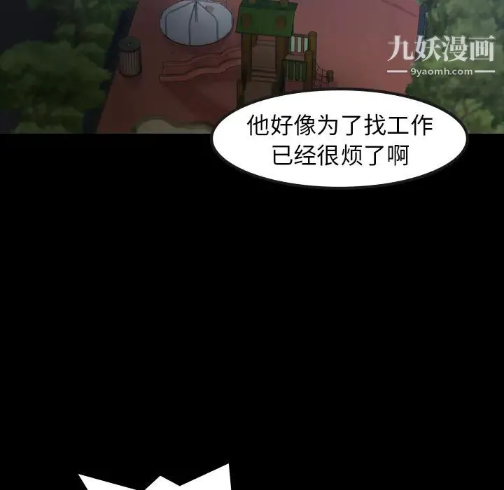 隐秘的邻居们 - 第1话 - page 7