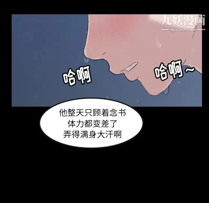 隐秘的邻居们 - 第1话 - page 10