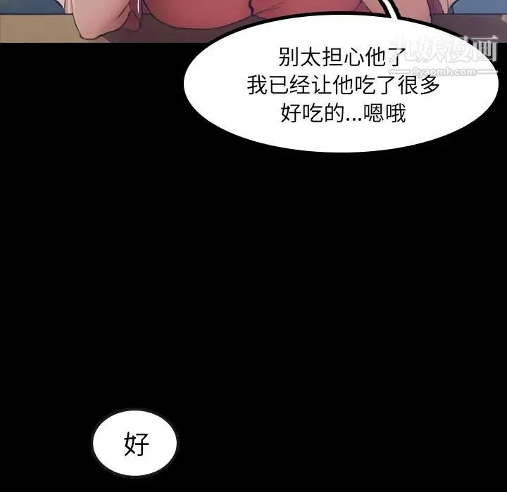 隐秘的邻居们 - 第1话 - page 12