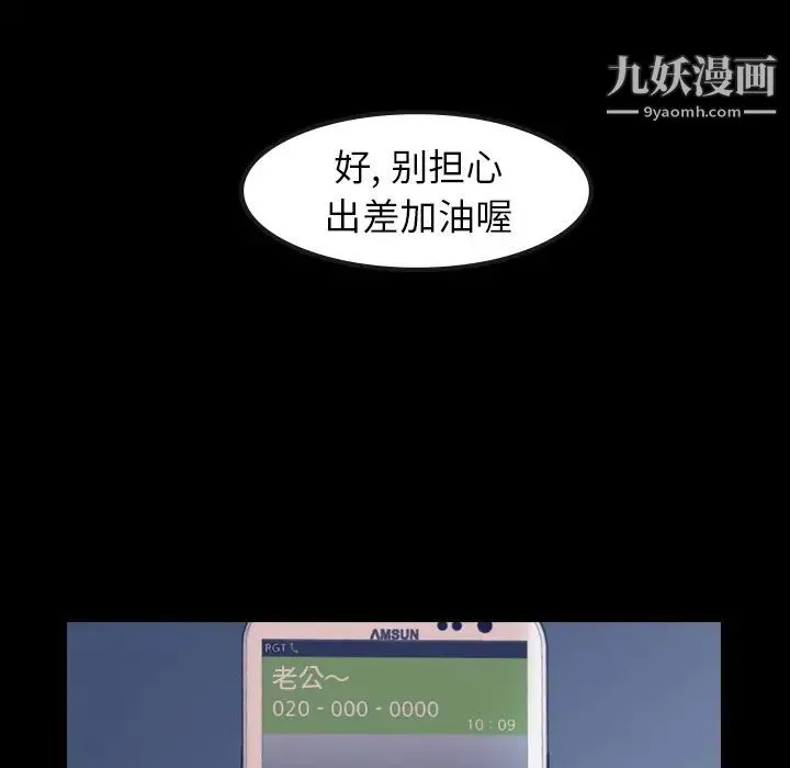 隐秘的邻居们 - 第1话 - page 13
