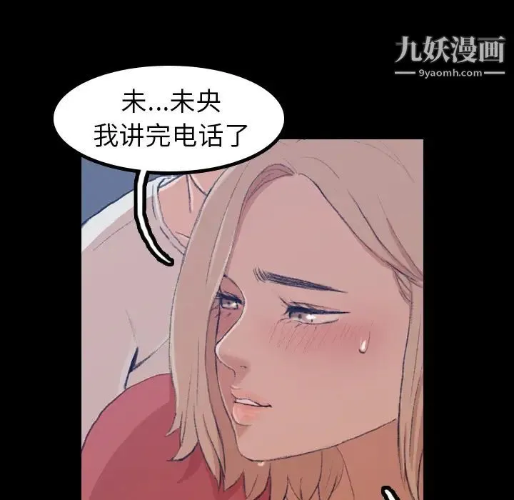 隐秘的邻居们 - 第1话 - page 15