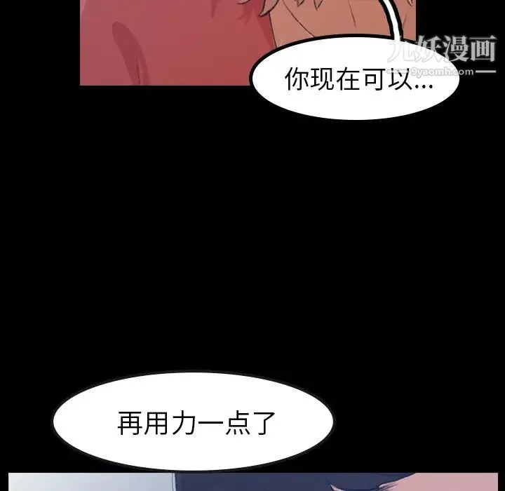 隐秘的邻居们 - 第1话 - page 16