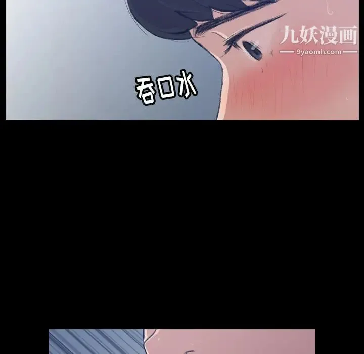隐秘的邻居们 - 第1话 - page 17