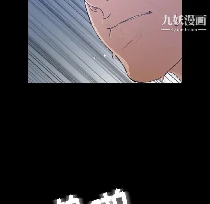 隐秘的邻居们 - 第1话 - page 18