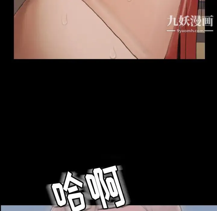隐秘的邻居们 - 第1话 - page 20