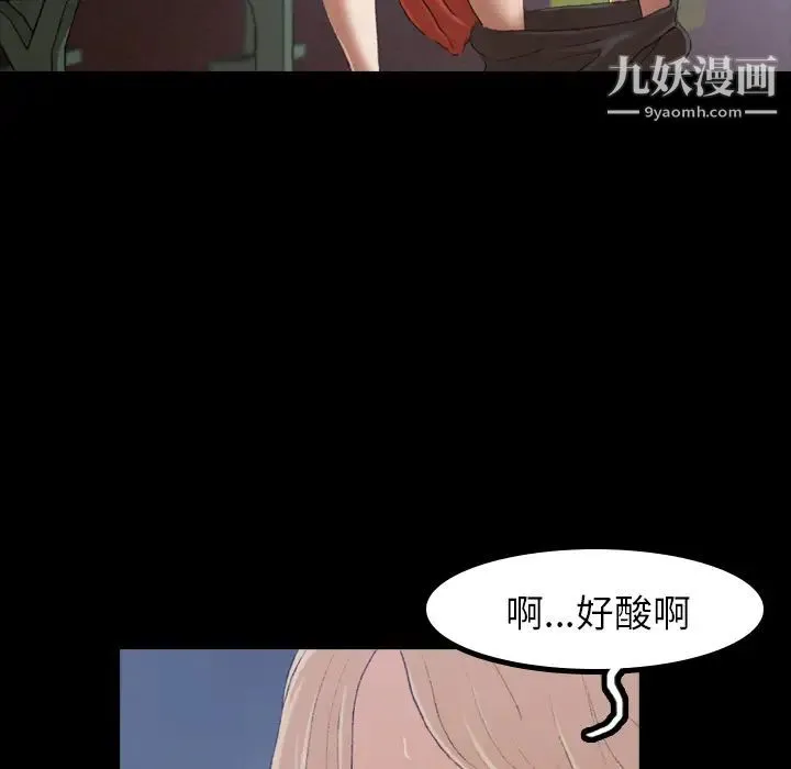 隐秘的邻居们 - 第1话 - page 29