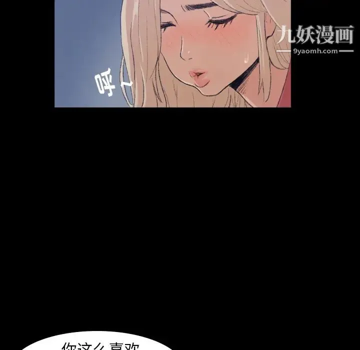 隐秘的邻居们 - 第1话 - page 30