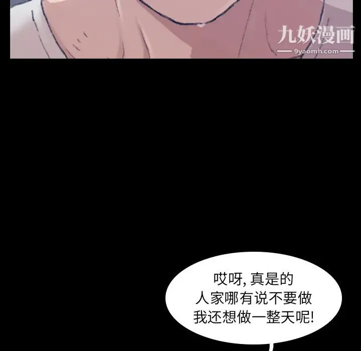 隐秘的邻居们 - 第1话 - page 34