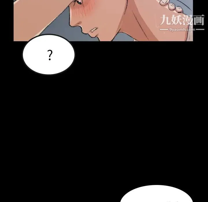 隐秘的邻居们 - 第1话 - page 37