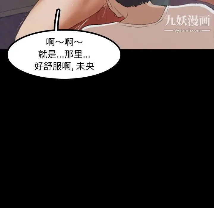隐秘的邻居们 - 第1话 - page 39