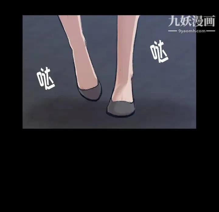 隐秘的邻居们 - 第1话 - page 40