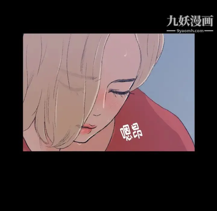 隐秘的邻居们 - 第1话 - page 41