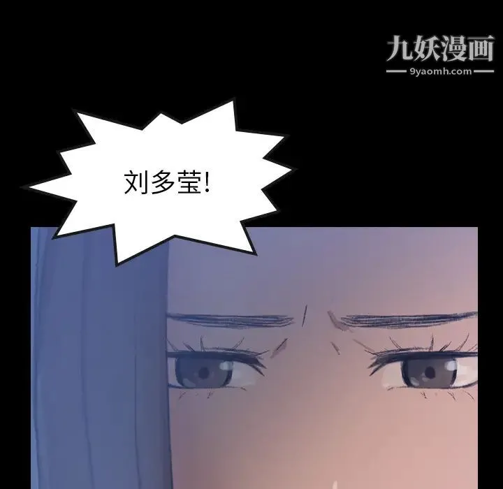 隐秘的邻居们 - 第1话 - page 42