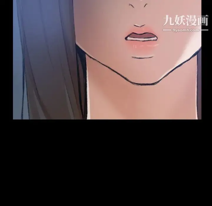 隐秘的邻居们 - 第1话 - page 43
