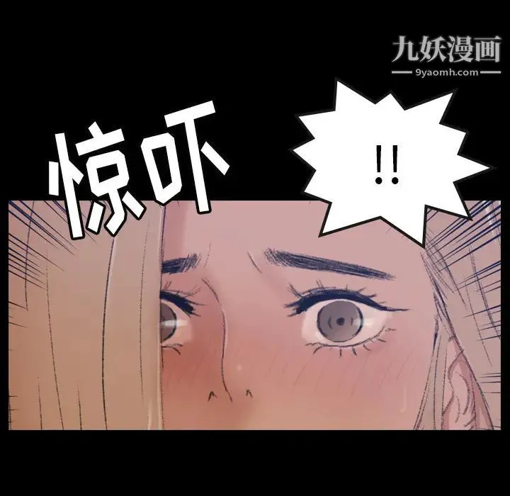 隐秘的邻居们 - 第1话 - page 44