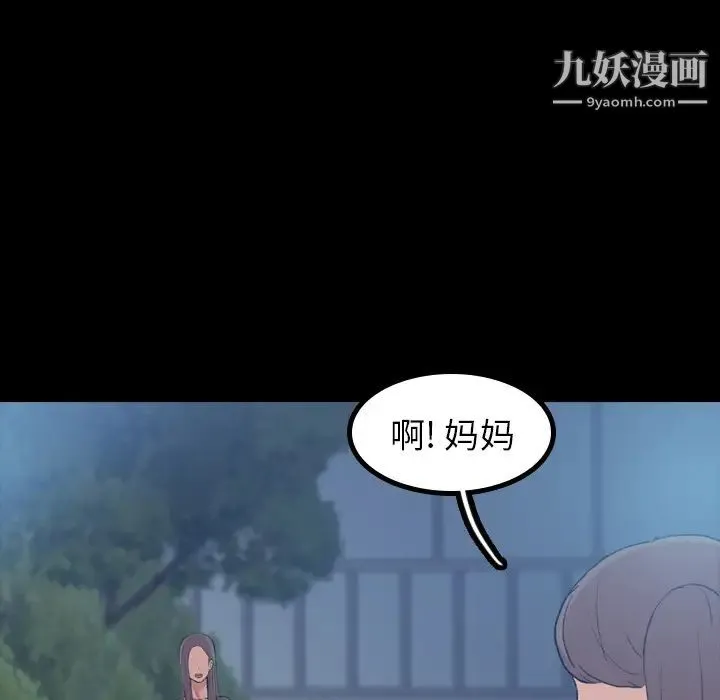 隐秘的邻居们 - 第1话 - page 45