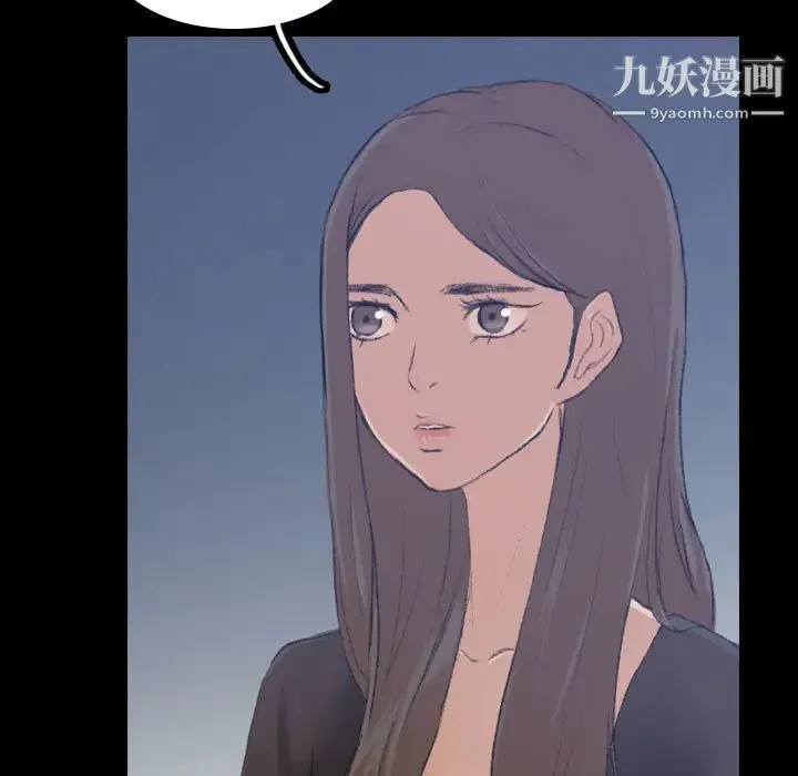 隐秘的邻居们 - 第1话 - page 51