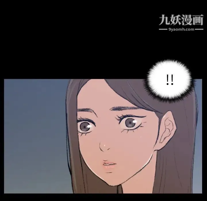隐秘的邻居们 - 第1话 - page 53