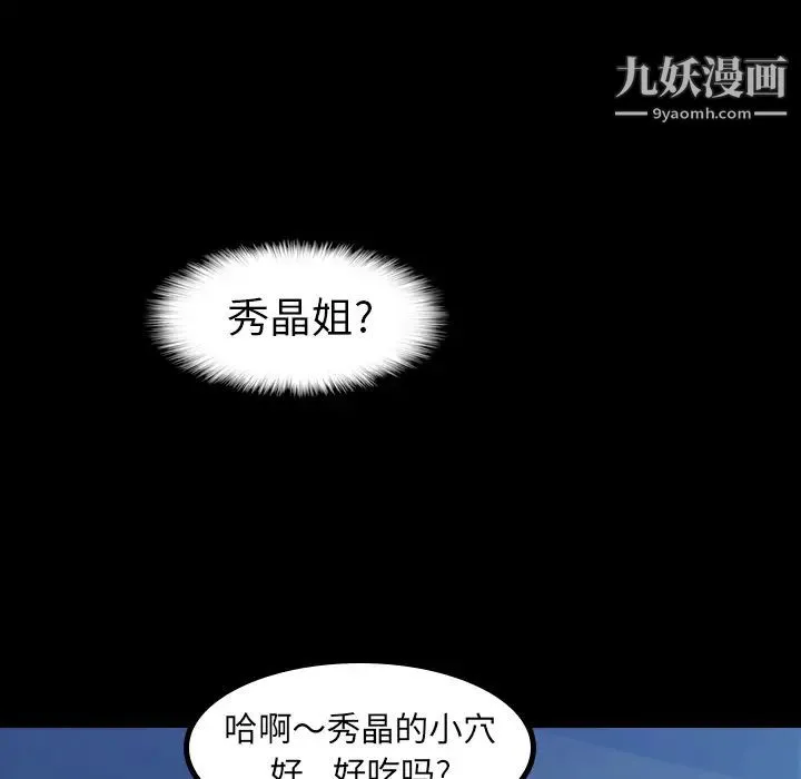 隐秘的邻居们 - 第1话 - page 54