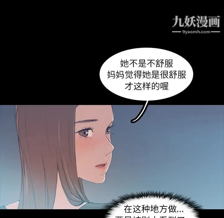 隐秘的邻居们 - 第1话 - page 59