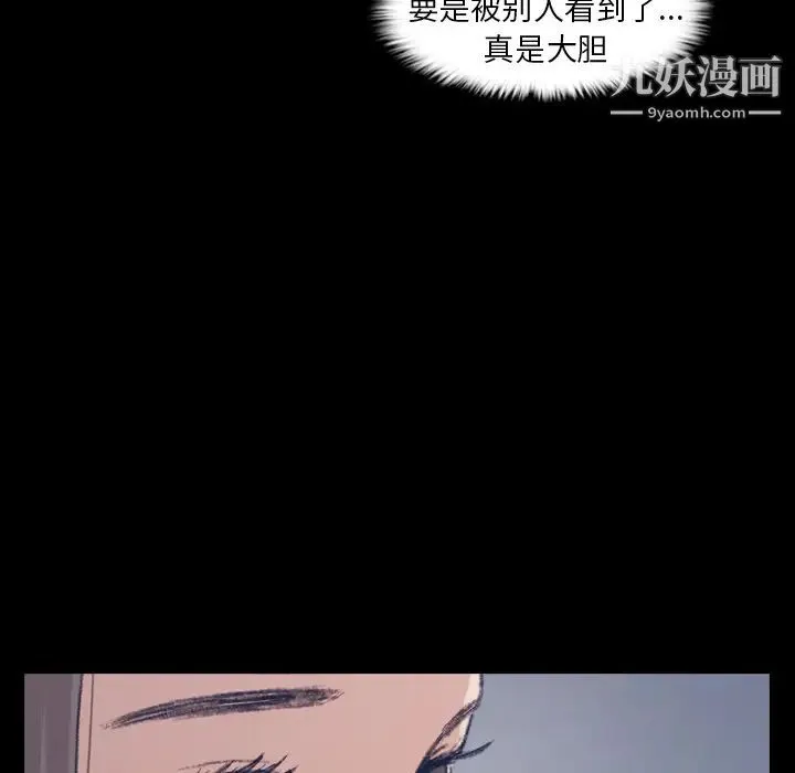 隐秘的邻居们 - 第1话 - page 60