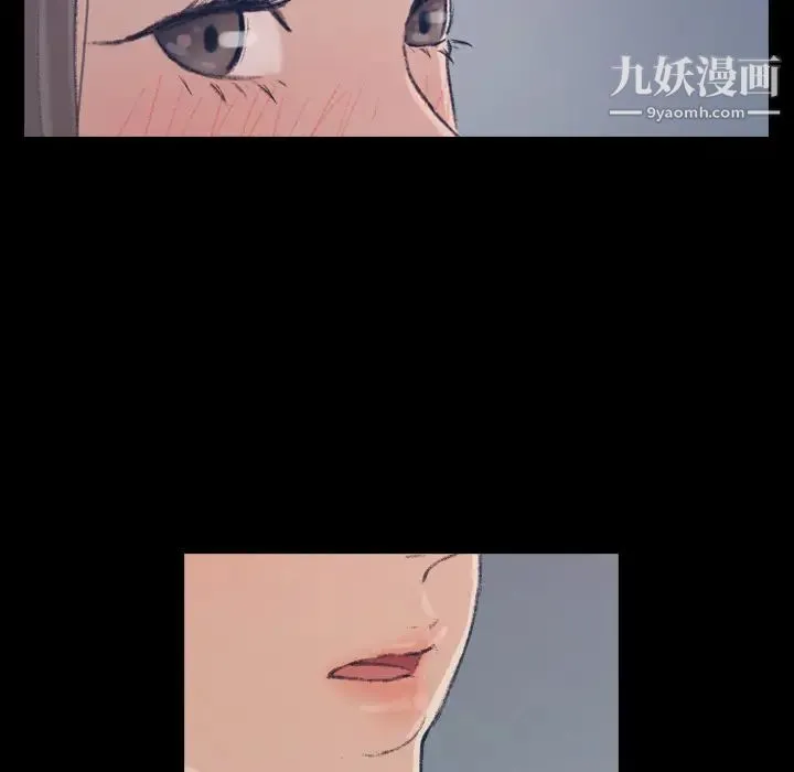 隐秘的邻居们 - 第1话 - page 61