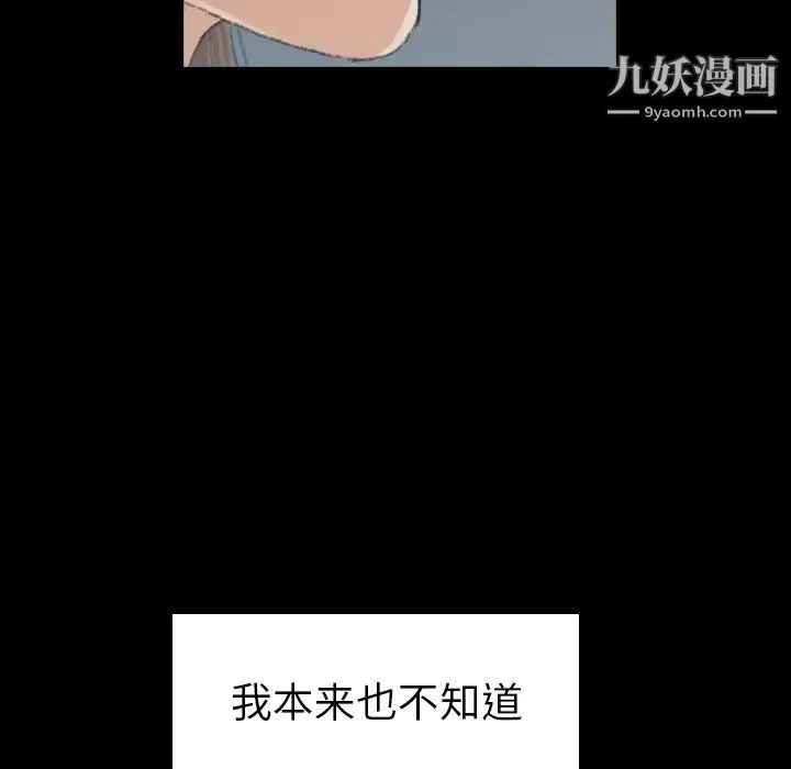隐秘的邻居们 - 第1话 - page 62