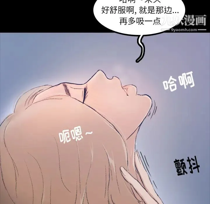 隐秘的邻居们 - 第1话 - page 65