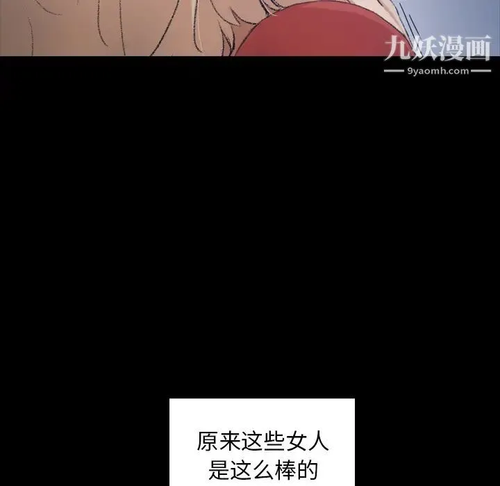 隐秘的邻居们 - 第1话 - page 66