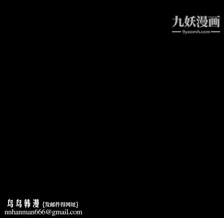 隐秘的邻居们 - 第1话 - page 69