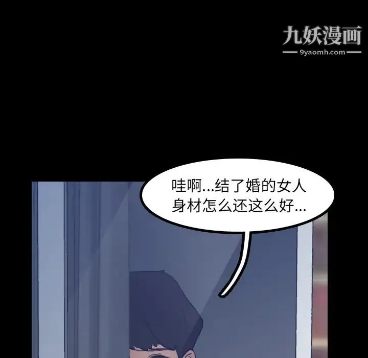 隐秘的邻居们 - 第1话 - page 73