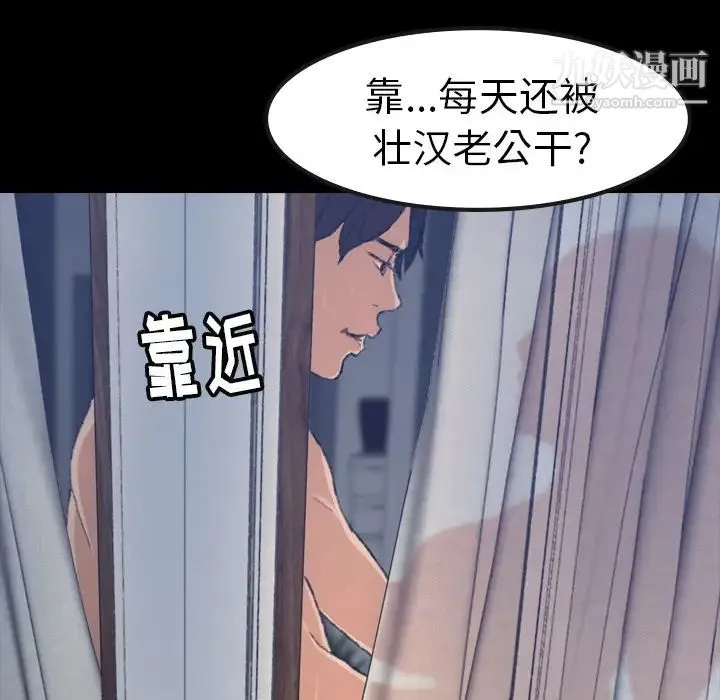 隐秘的邻居们 - 第1话 - page 75