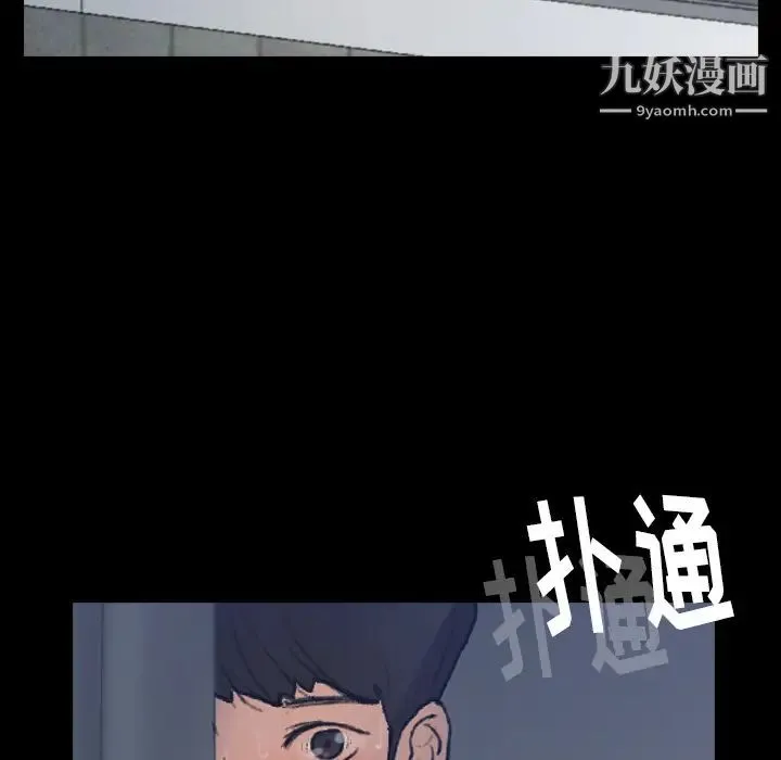 隐秘的邻居们 - 第1话 - page 78
