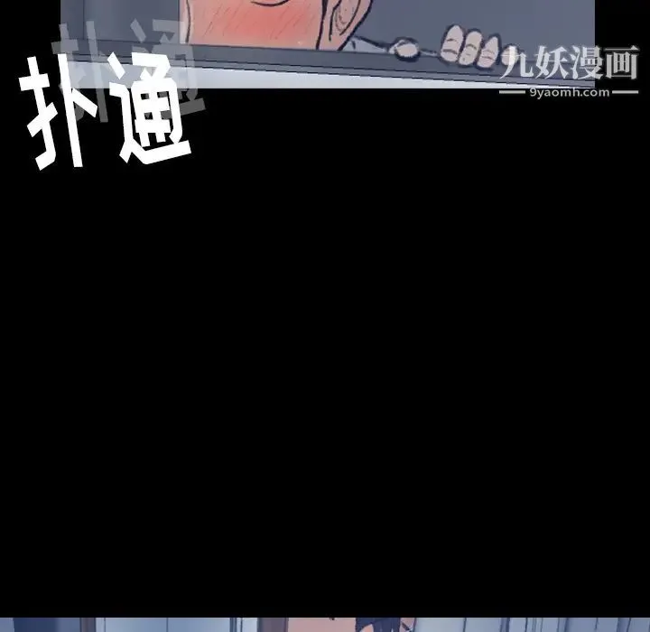 隐秘的邻居们 - 第1话 - page 79